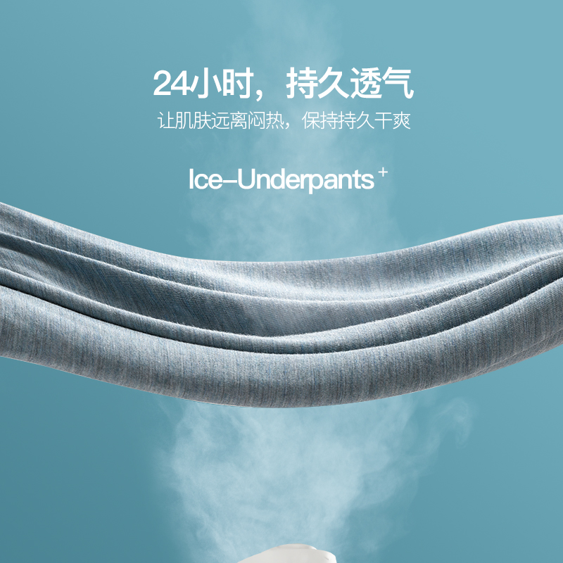浪莎官方旗舰店浪莎男士内裤莫代尔抗菌裆透气四角冰丝无感秋季薄款男生平角裤衩2