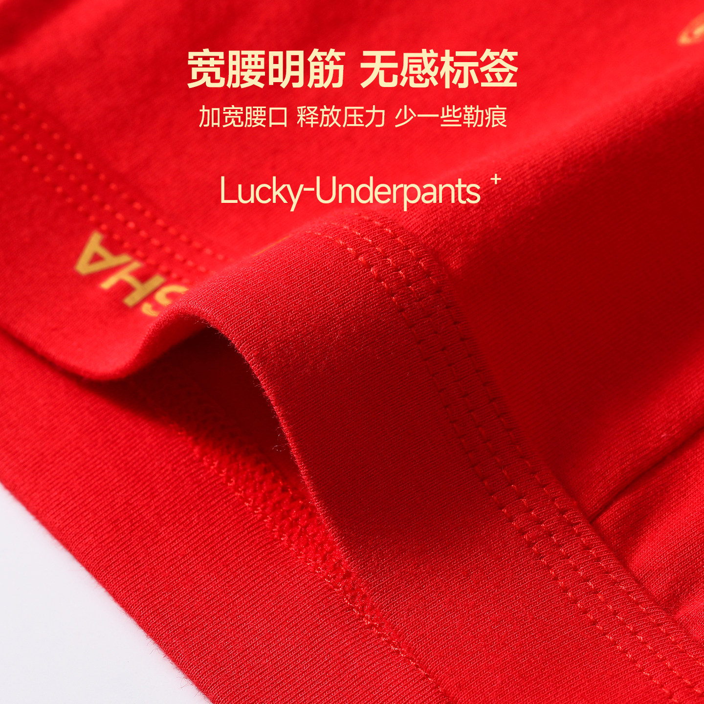 浪莎红色本命年纯棉男士内裤10A抗菌2026马年四角红短裤男裤衩,淘宝优惠券,粉丝福利购,淘宝优惠卷