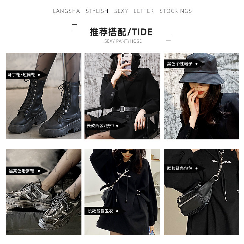 浪莎黑丝袜夏季性感ins网红连裤袜 浪莎连裤袜/打底袜