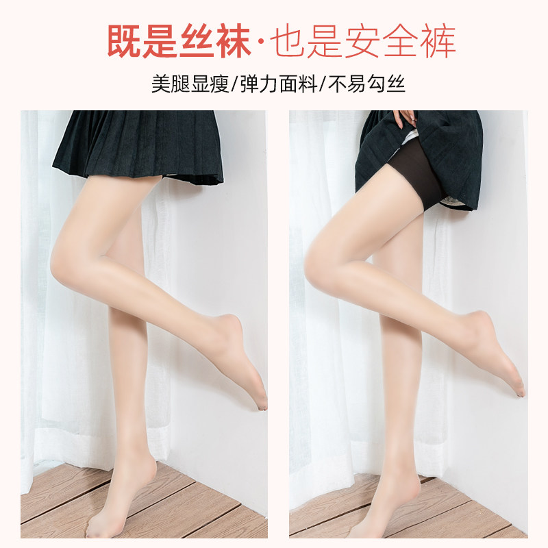 浪莎防狼薄款黑肉色防走光连裤袜 浪莎连裤袜/打底袜