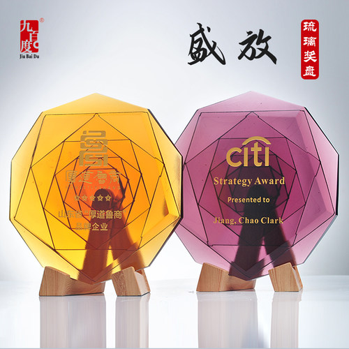 九百度原创专利设计琉璃纪念盘公司上市纪念企业颁奖优秀员工奖盘 - 图2
