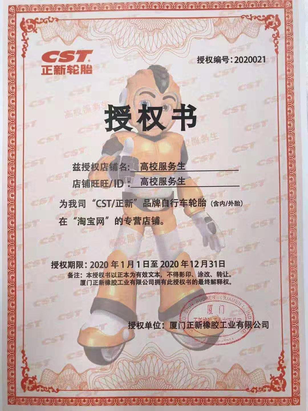一 500 450 400 电动三轮摩托车外胎防滑 12 5.00 4.50 4.00 正新轮胎 一 500 450 400 电动三轮摩托车外胎防滑 12 5.00 4.50 4.00 正新轮胎