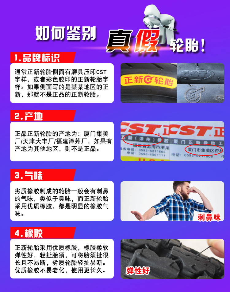 正新轮胎4.00-10真空胎电动汽车400一10寸四轮车外胎代步4.50车圈 - 图2