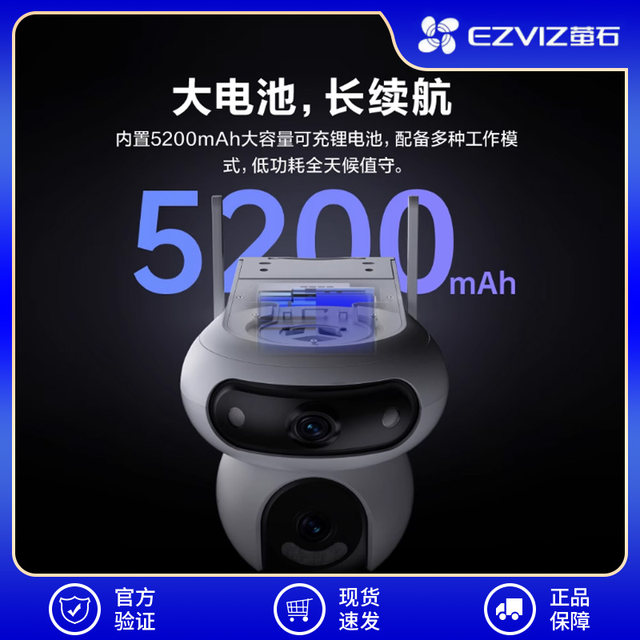 EZVIZ HB90 outdoor dual camera 4G packet traffic camera