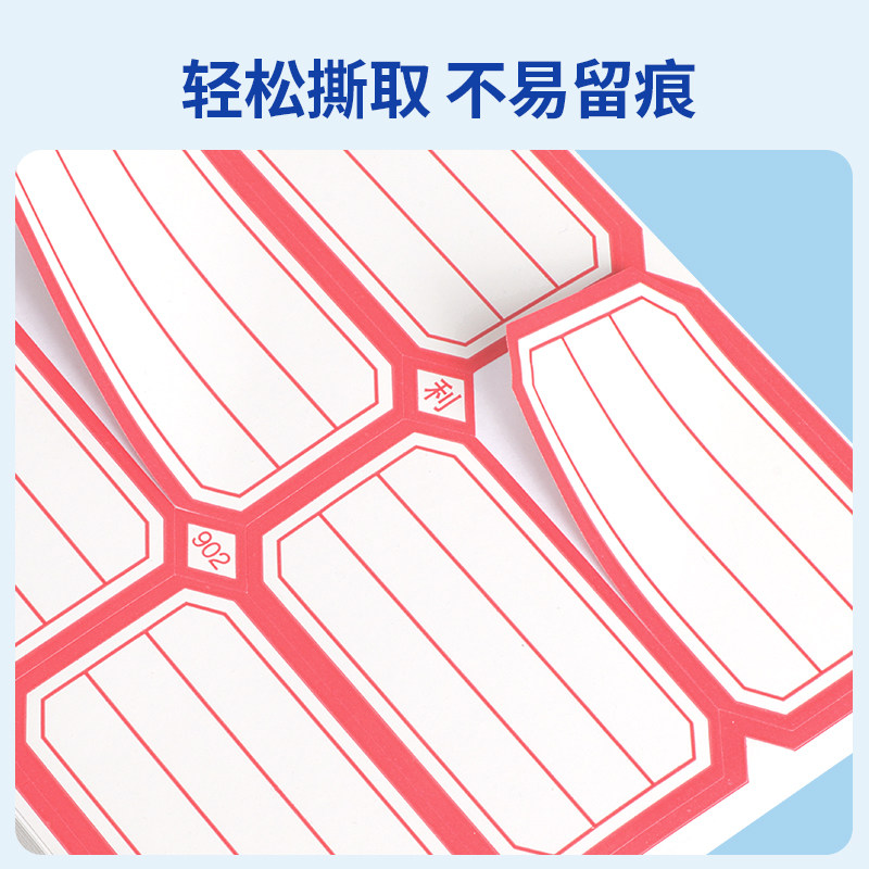 兴利手写不干胶标签纸小标签贴纸标价贴口取纸分类姓名贴自粘广告,淘宝优惠券,粉丝福利购,淘宝优惠卷