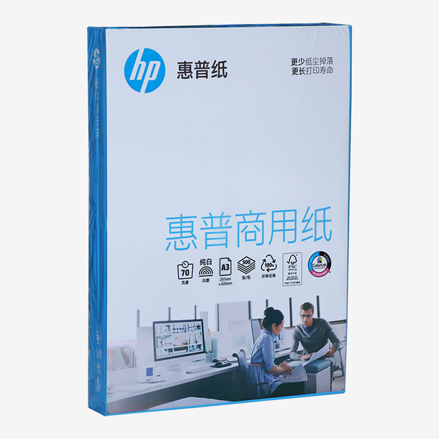 HP a470g student copy paper 1 box price