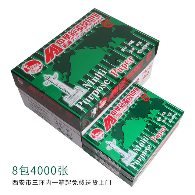 Zhonghua Printing A4 Office Paper Electrostatic A4 Paper