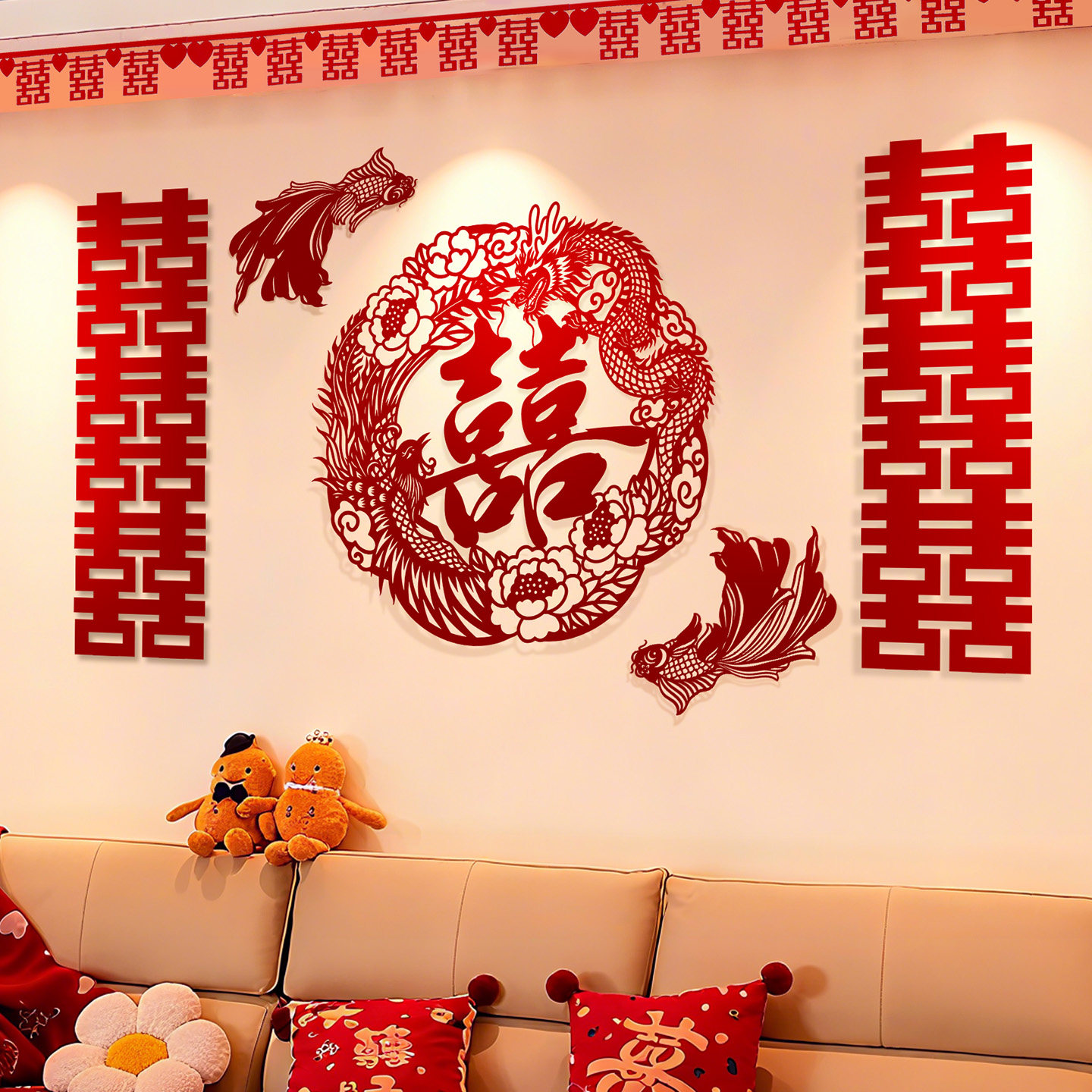 婚房布置套装结婚专用超大锦鲤喜字贴客厅卧室婚礼拍照背景墙装饰,淘宝优惠券,粉丝福利购,淘宝优惠卷
