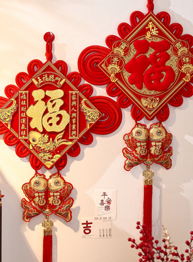新年中国结挂件客厅高档福字挂饰