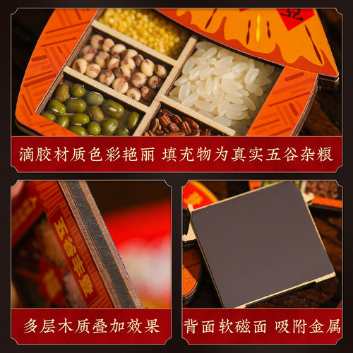 乔迁之喜装饰新居五谷丰登新年磁吸冰箱门贴搬家入宅礼物布置用品 - 图3