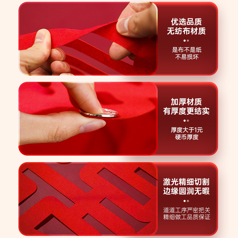 喜字贴结婚专用全套婚房布置婚礼囍字门贴背景墙卧室窗户装饰道具