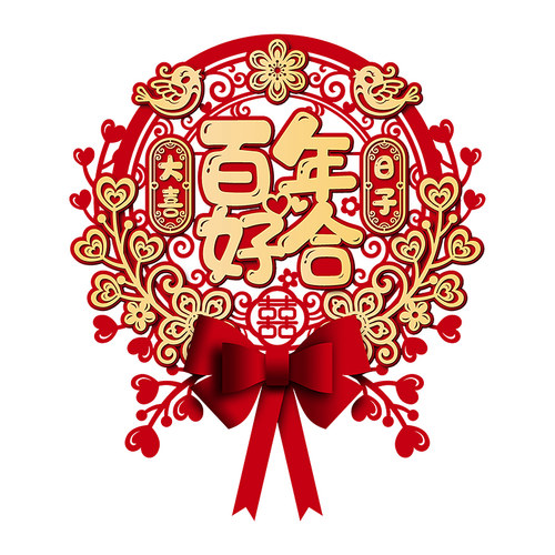 喜字贴结婚礼专用大门男方新房女方卧室立体囍字门贴婚房布置装饰 - 图3