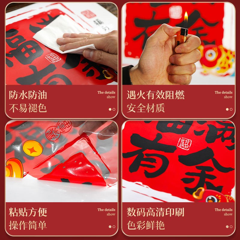 乔迁之喜装饰窗花静电贴福字窗户玻璃新居布置搬新家入宅蒸蒸日上
