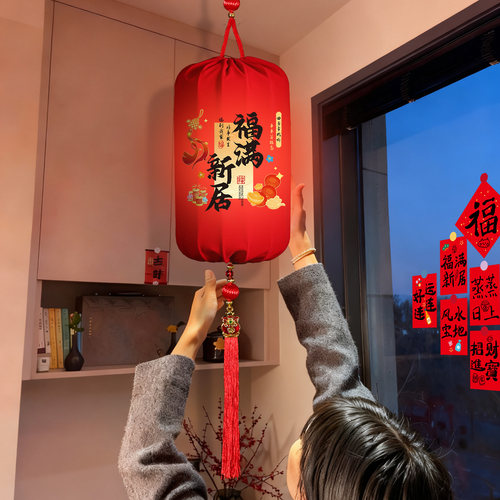 乔迁之喜红灯笼挂饰新居搬家入宅仪式入户门福字发光宫灯装饰用品 - 图0