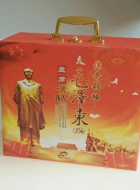 毛主席银行商务礼品摆件