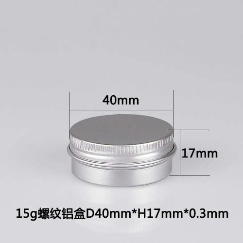 多款24个15g紫草膏艾草膏空盒眼霜胭脂螺纹化妆品膏霜分装小铝盒 - 图0