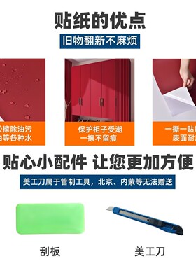 红色贴纸墙壁纸自粘广告防水
