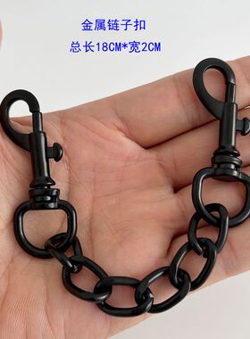 金属链条链子链扣弹力钩背包挂链