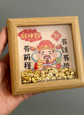 顺风顺丰顺财神马年木质财神相框