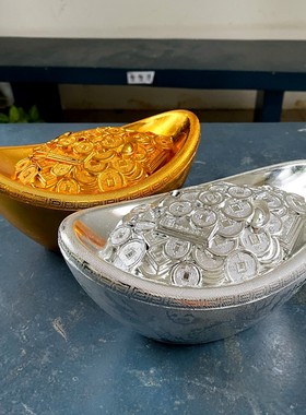 仿真银元宝招财风水金元宝摆件