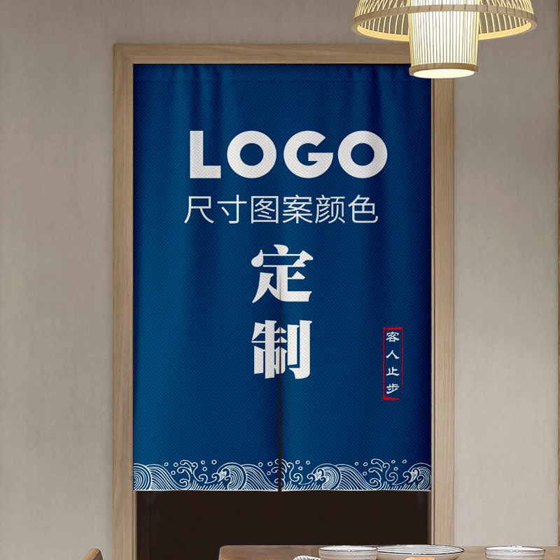 厨房门帘定制尺寸图案logo店铺商用遮挡隔断布帘定做棉麻布艺半帘