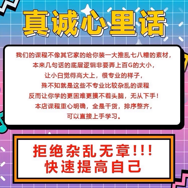 副业赚钱项目创业金点子小本快速创业秘籍偏门生意在家副业教程 - 图0