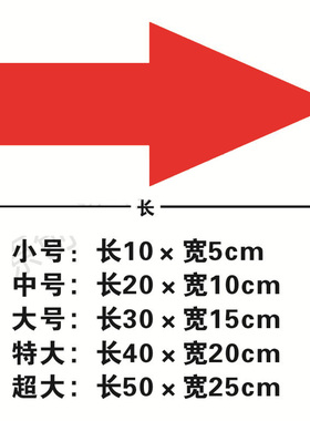 箭头pvc车间自粘贴纸防水耐磨
