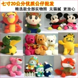 Высококачественная кукла, плюшевая игрушка, подарок на день рождения, 7 дюймов, 20см