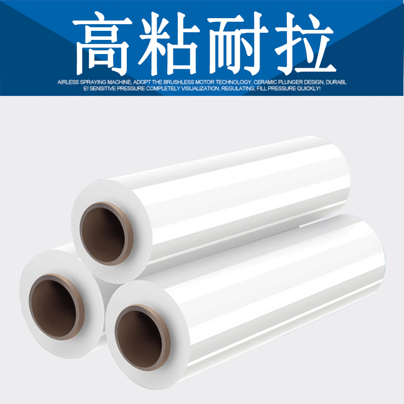 塑料薄膜保鲜膜工业宽打大PE卷膜透明保护膜缠绕膜50cm拉伸膜包装,淘宝优惠券,粉丝福利购,淘宝优惠卷