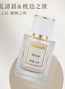 枕边之欲凌乱清晨女士香水官方正品旗舰店持久留香清新小众高级感