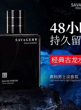 魅力男士香水古龙持久留香淡香斩女蔚蓝古龙男人潇洒清新夏季专用