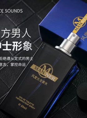 古龙香水男士持久留香72小时清新淡香魅力官方香男人味正品诱惑