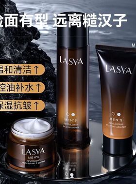 法国正品男士护肤品套装水乳补水控油保湿净痘洗面奶官方旗舰店