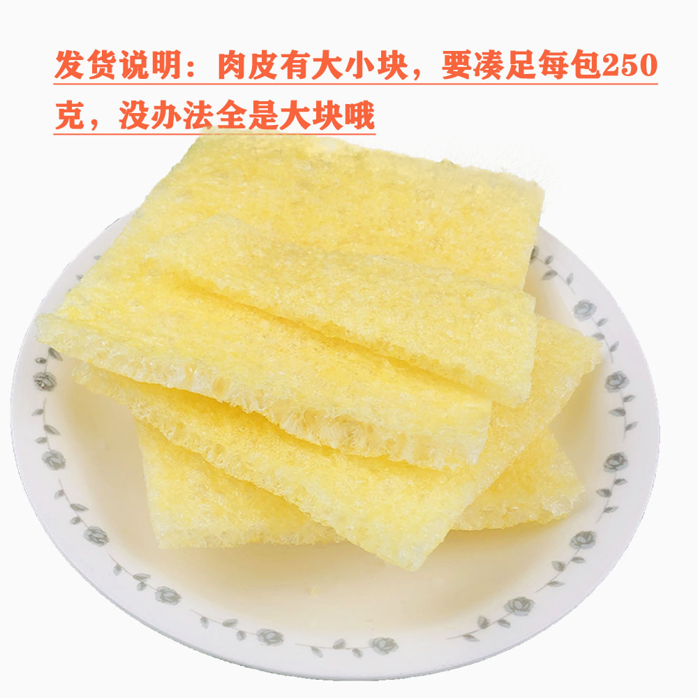 Shanghai specialty Guoming Sanlintang oily pork belly pork skin ringing skin 250g free shipping north and south dry goods hot pot ingredients
