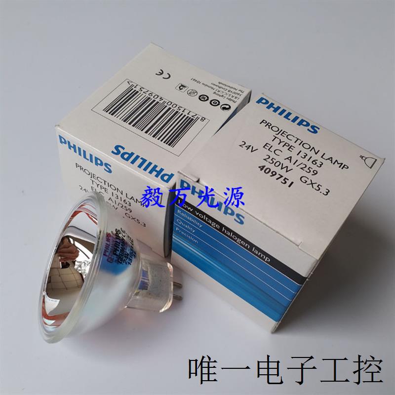 PHILIPS 13163 24V250W ELC GX5.3 A1/259 409751卤素灯泡 - 图0