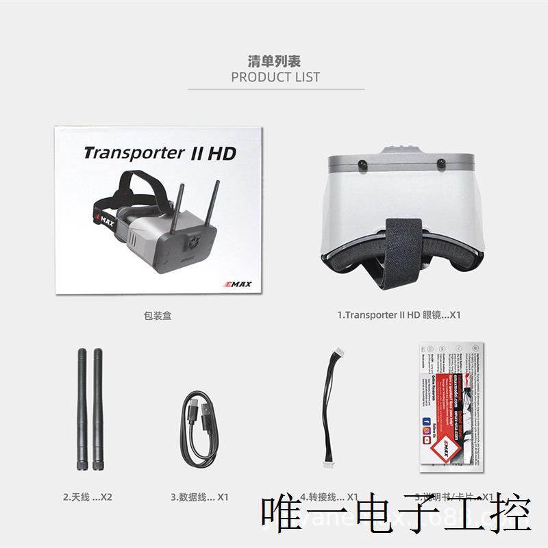 新款 Transporter II HD数字高清眼镜适配HDzero数字图传-图2