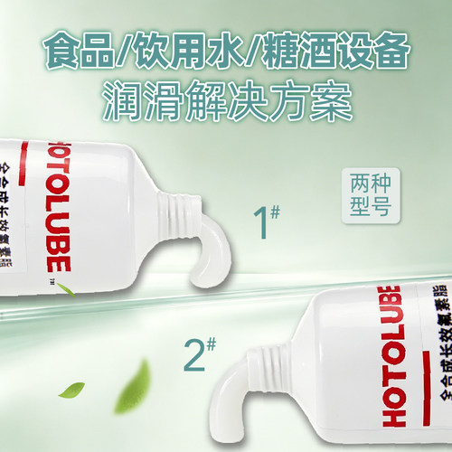 虎头全合成长效氟素脂 NSFH1食品级果蔬烘焙水产链条丝杠润滑油脂 - 图1