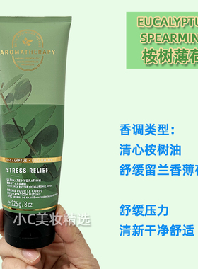 BBW芳香深层滋润保湿身体霜