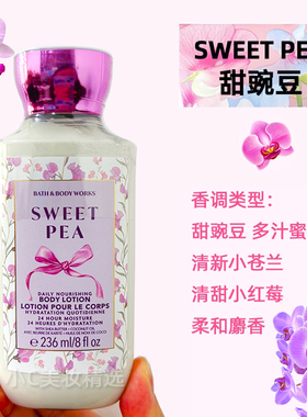 Bath&BodyWorks/BBW甜豌豆保湿滋润香氛身体乳身体霜沐浴露喷雾