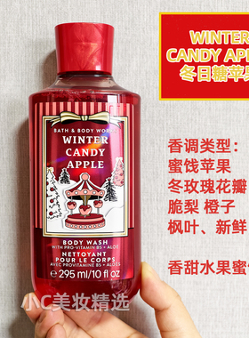 BBW冬日糖苹果香氛身体乳霜喷雾