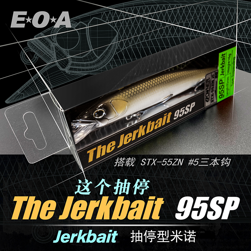 龚磊EOA悬浮这个抽停The Jerkbait 95SP悬停米诺鲈鱼翘嘴鱤鱼饵-图2