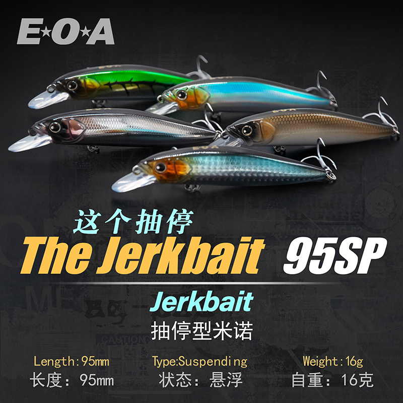 龚磊EOA悬浮这个抽停The Jerkbait 95SP悬停米诺鲈鱼翘嘴鱤鱼饵 - 图1