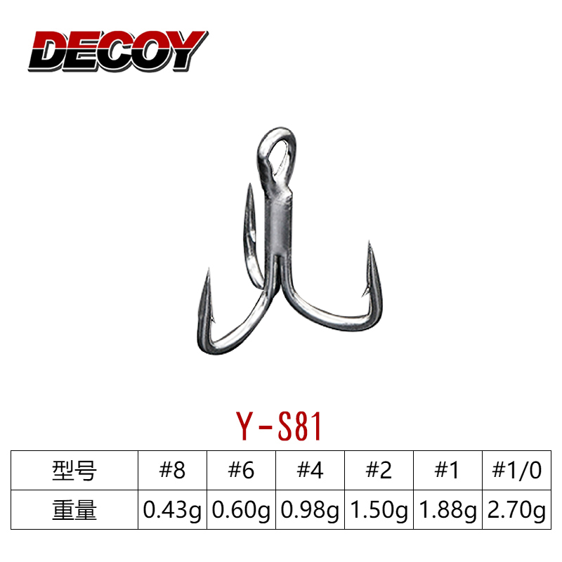 日本胜一DECOY Y-S81 Y-S82海远征 巨物 路亚钩 路亚三本钩鱼钩