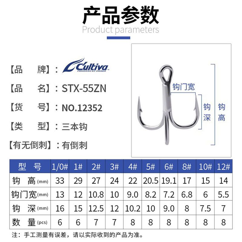 OWNER欧纳欧娜22新款STX-55ZN三本钩龚磊推荐路亚钩假饵铅笔鱼钩 - 图0