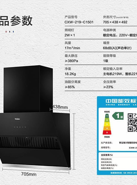 Haier/海尔抽油烟机家用厨房侧吸小型大吸力触摸式按键70CM C1501