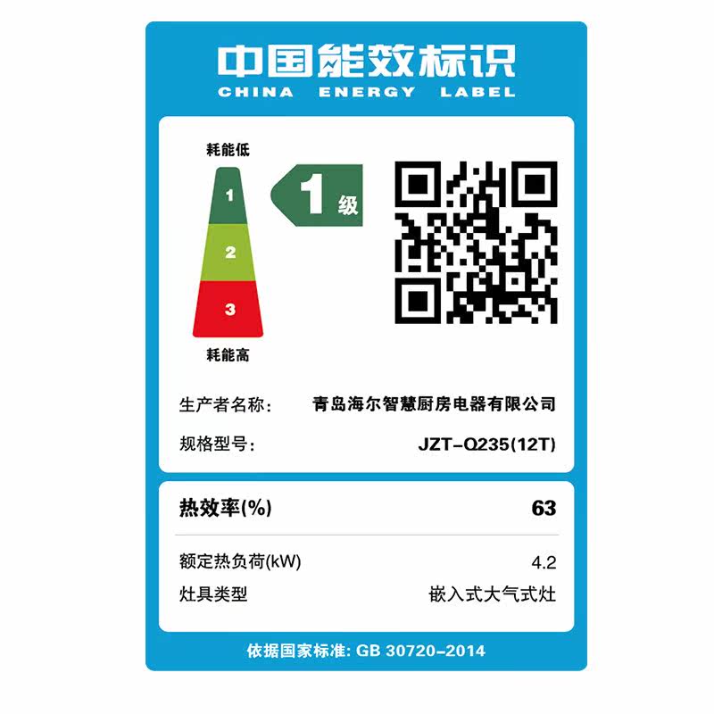 海尔燃气灶双灶家用台嵌两用天然气灶台式煤气灶双灶头JZT-Q235