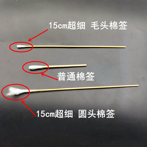 华西耳科专用棉签耳鼻喉专用细长棉签小头超细15cm挖耳朵小头棉签 - 图2