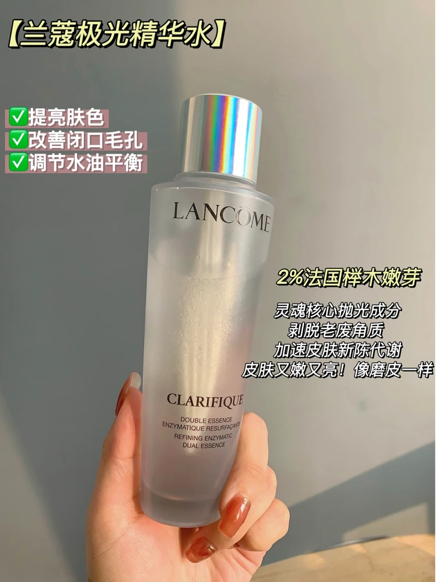 【mo酱】混油皮真爱！ Lancome/兰蔻极光水乳 平衡水油提亮肤色