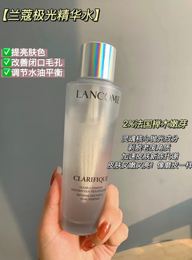 【mo酱】混油皮真爱！ Lancome/兰蔻极光水乳 平衡水油提亮肤色
