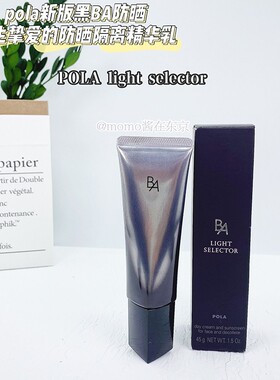 pola防晒spf50面部45g